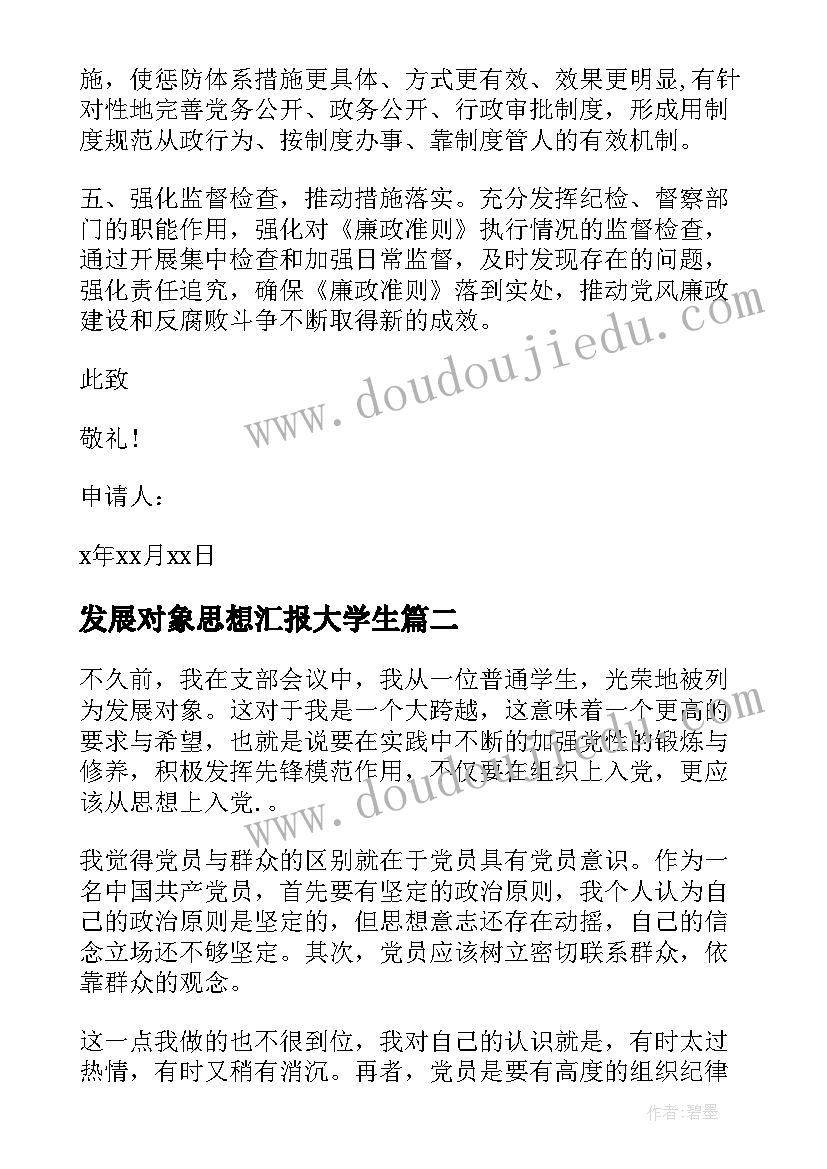 部编版二年级语文园地五教学反思(大全7篇)