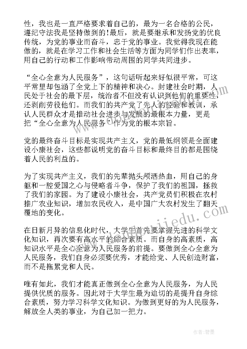 部编版二年级语文园地五教学反思(大全7篇)