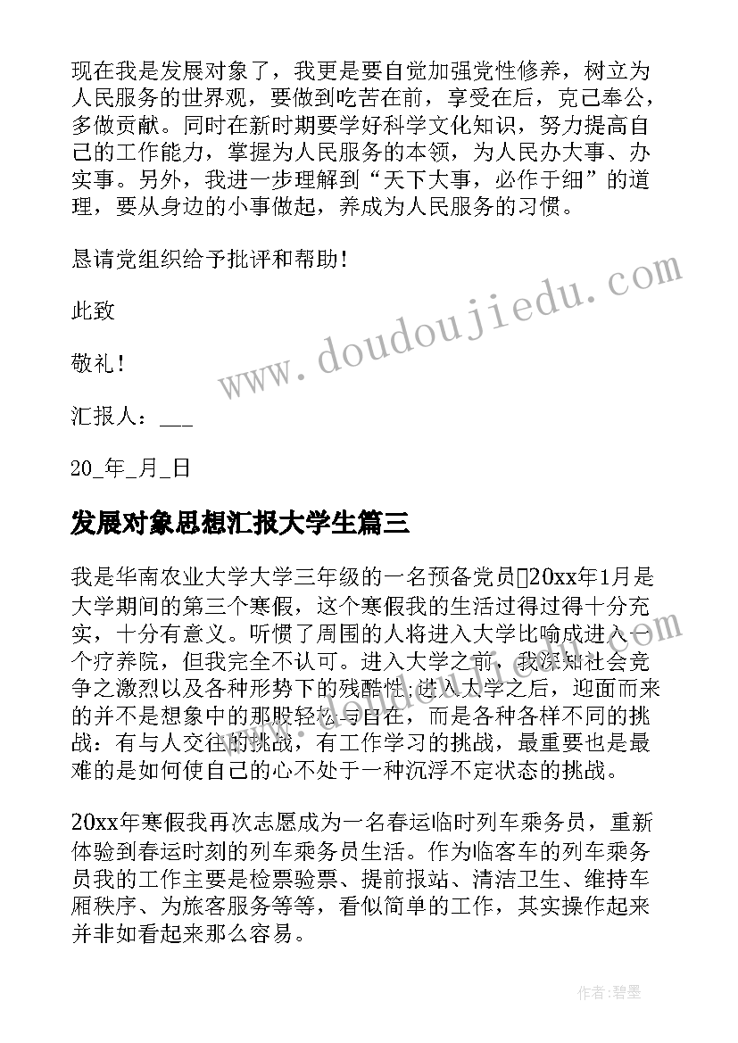 部编版二年级语文园地五教学反思(大全7篇)