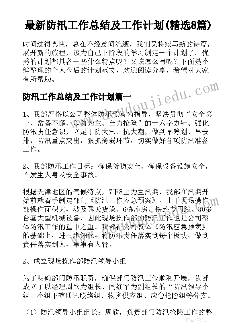 2023年财务转正加薪申请书 财务转正申请书(大全8篇)