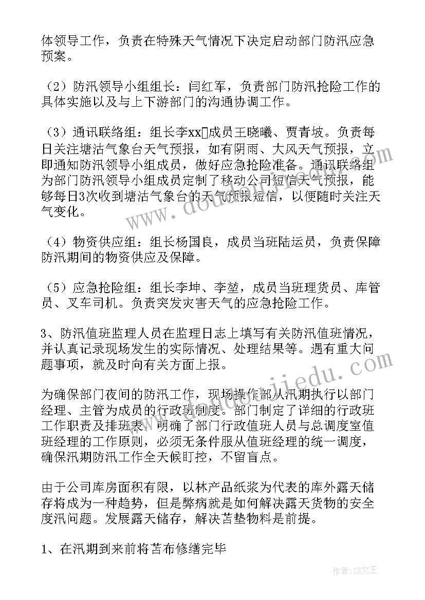 2023年财务转正加薪申请书 财务转正申请书(大全8篇)