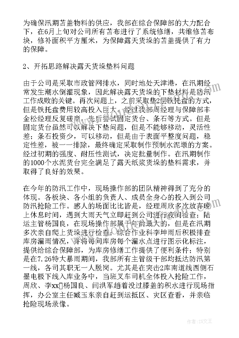 2023年财务转正加薪申请书 财务转正申请书(大全8篇)