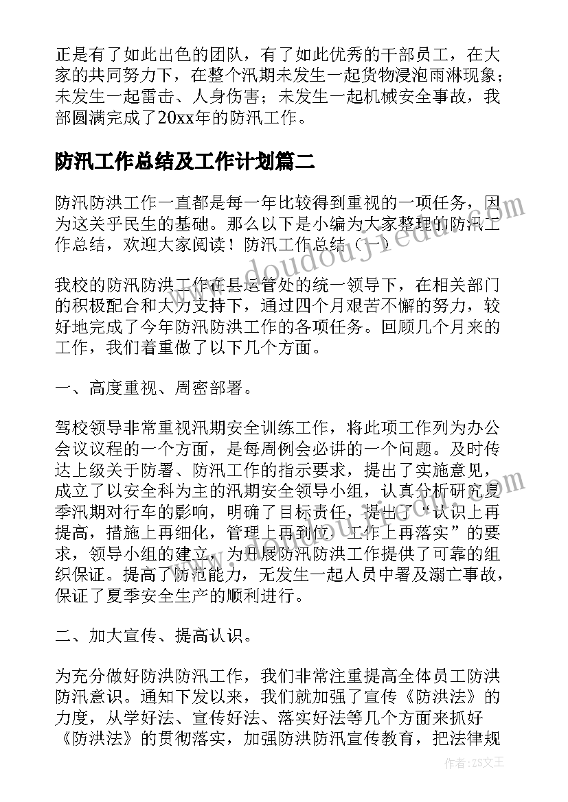 2023年财务转正加薪申请书 财务转正申请书(大全8篇)