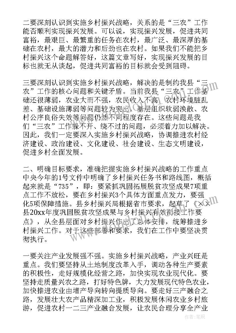 最新有趣的初中语文活动方案(大全5篇)