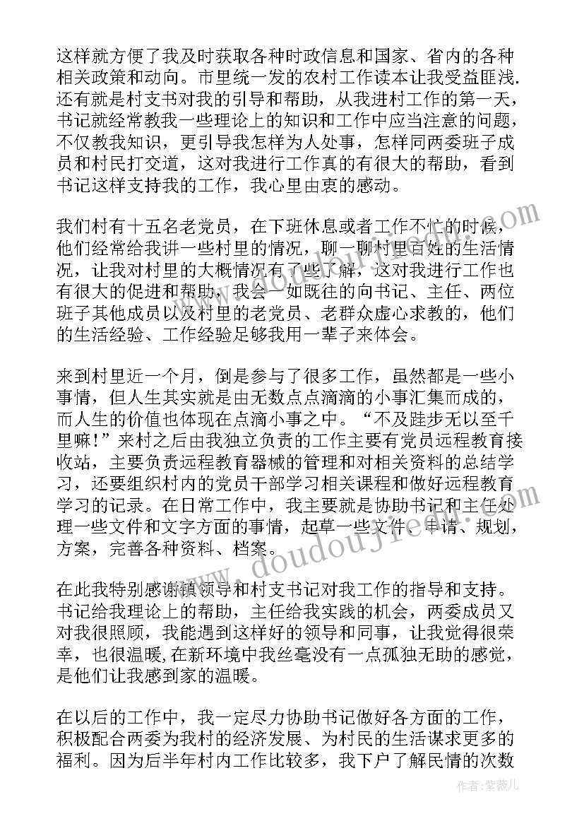 水利局人员思想汇报(优秀5篇)