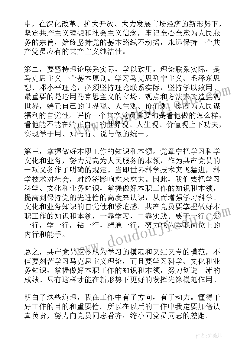 水利局人员思想汇报(优秀5篇)