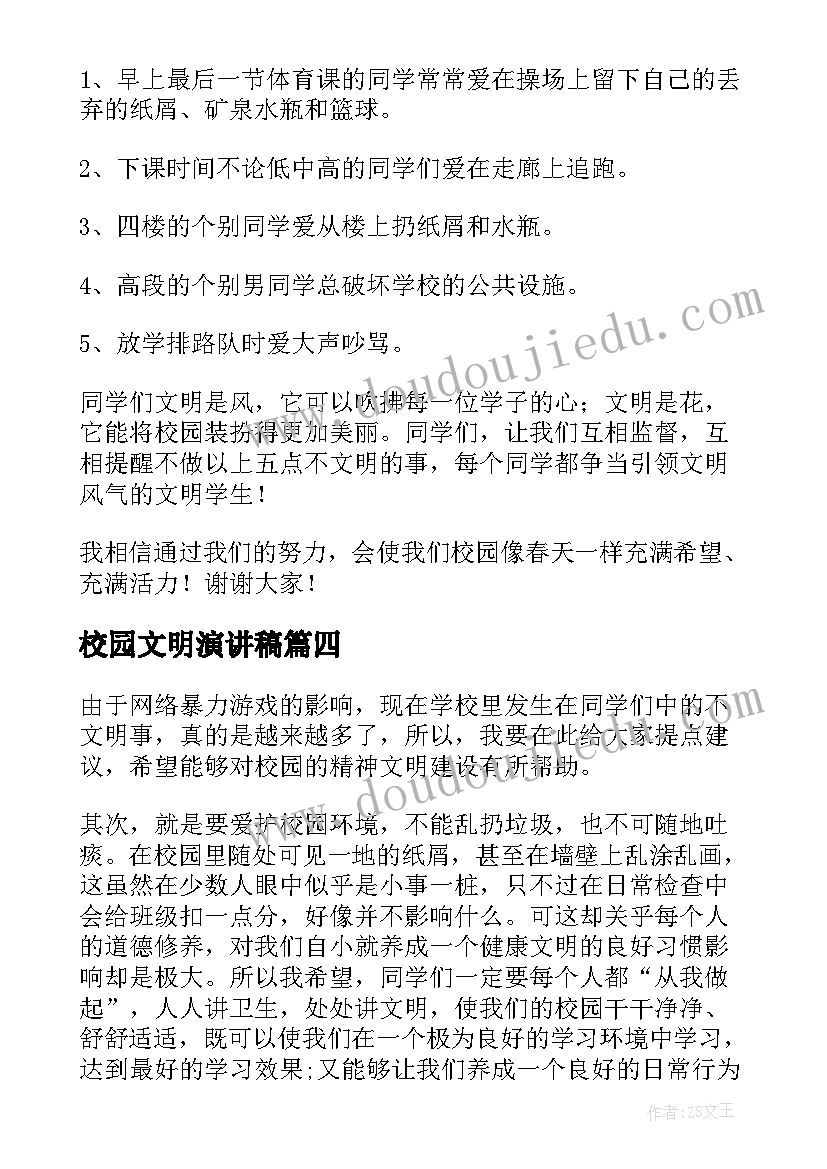 班会责任的课后反思 北京教学反思(优秀7篇)