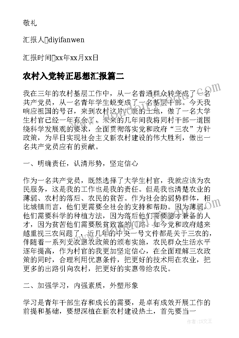 认购协议合同(优秀6篇)