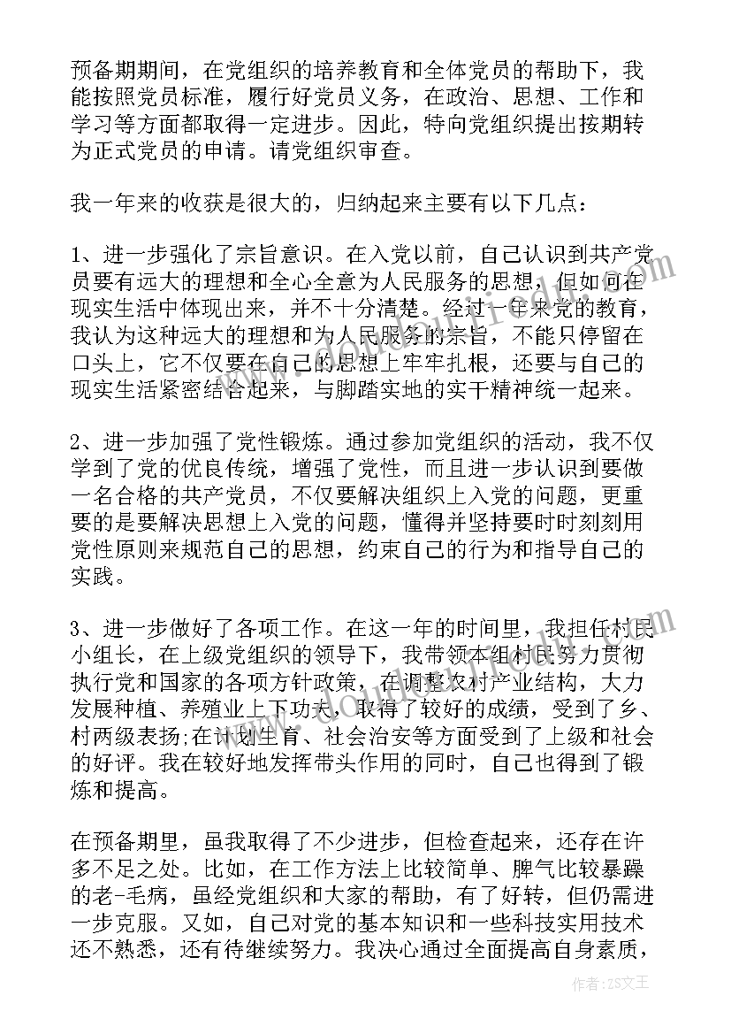 认购协议合同(优秀6篇)