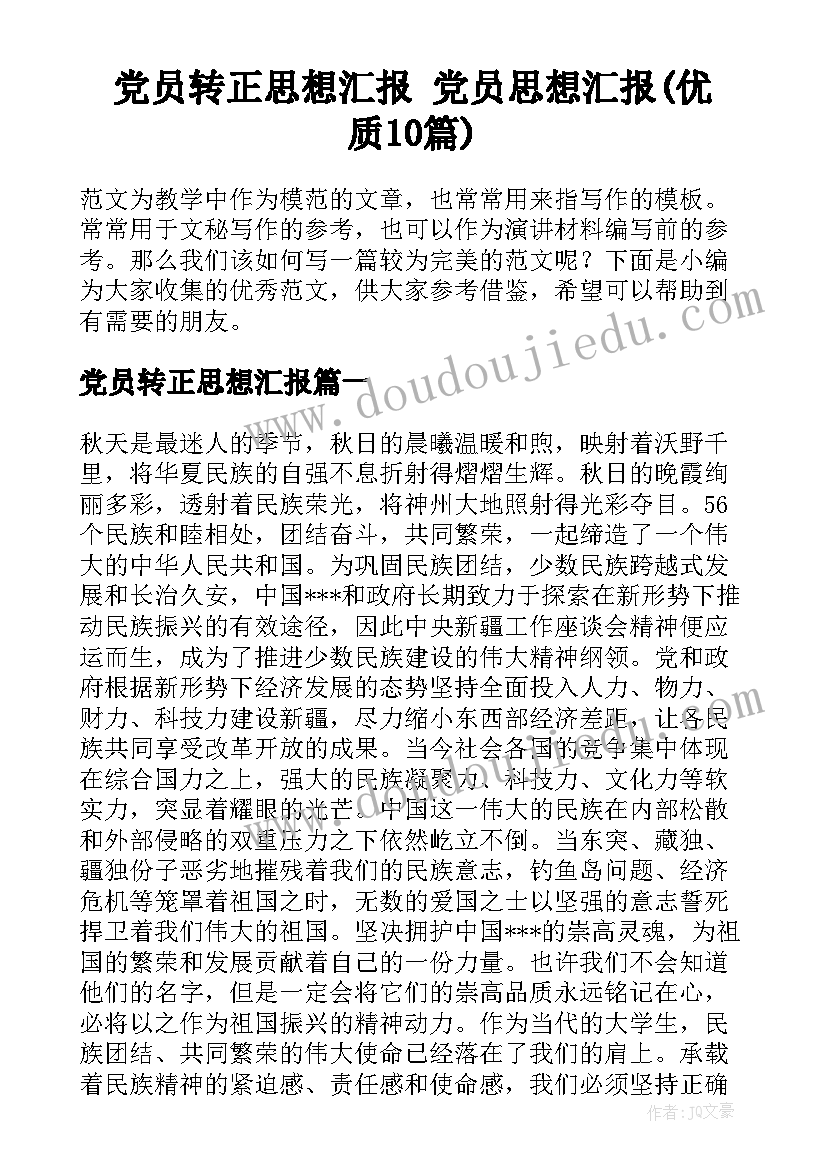 美丽的鞋垫教案 美丽的星空教学反思(精选5篇)