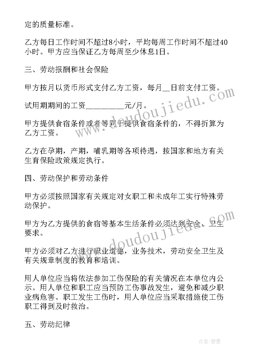 最新小学数学教师新学期工作计划 小学数学教师新学期教学计划(通用5篇)