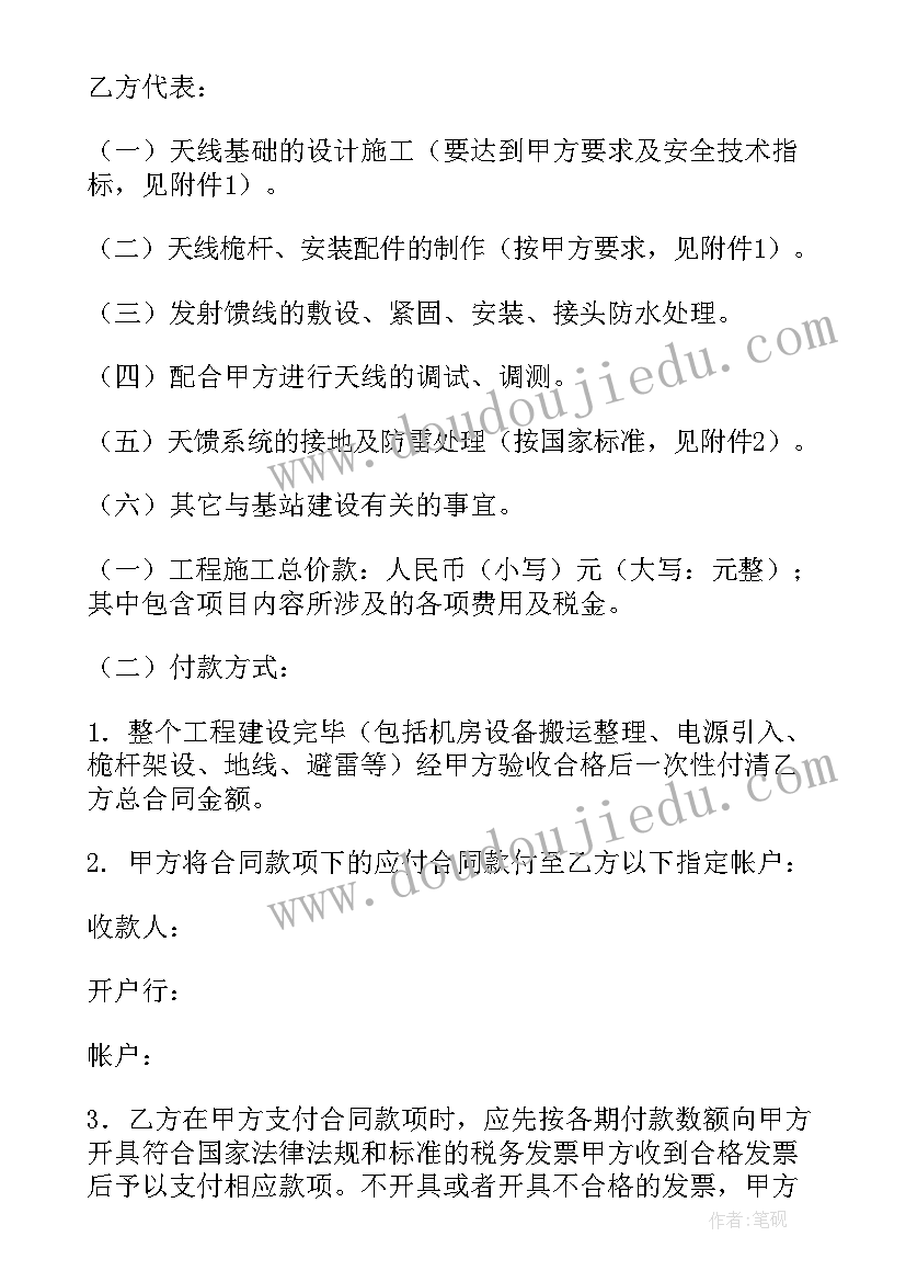 最新水电改造案例 大型商场承包服务合同(精选5篇)