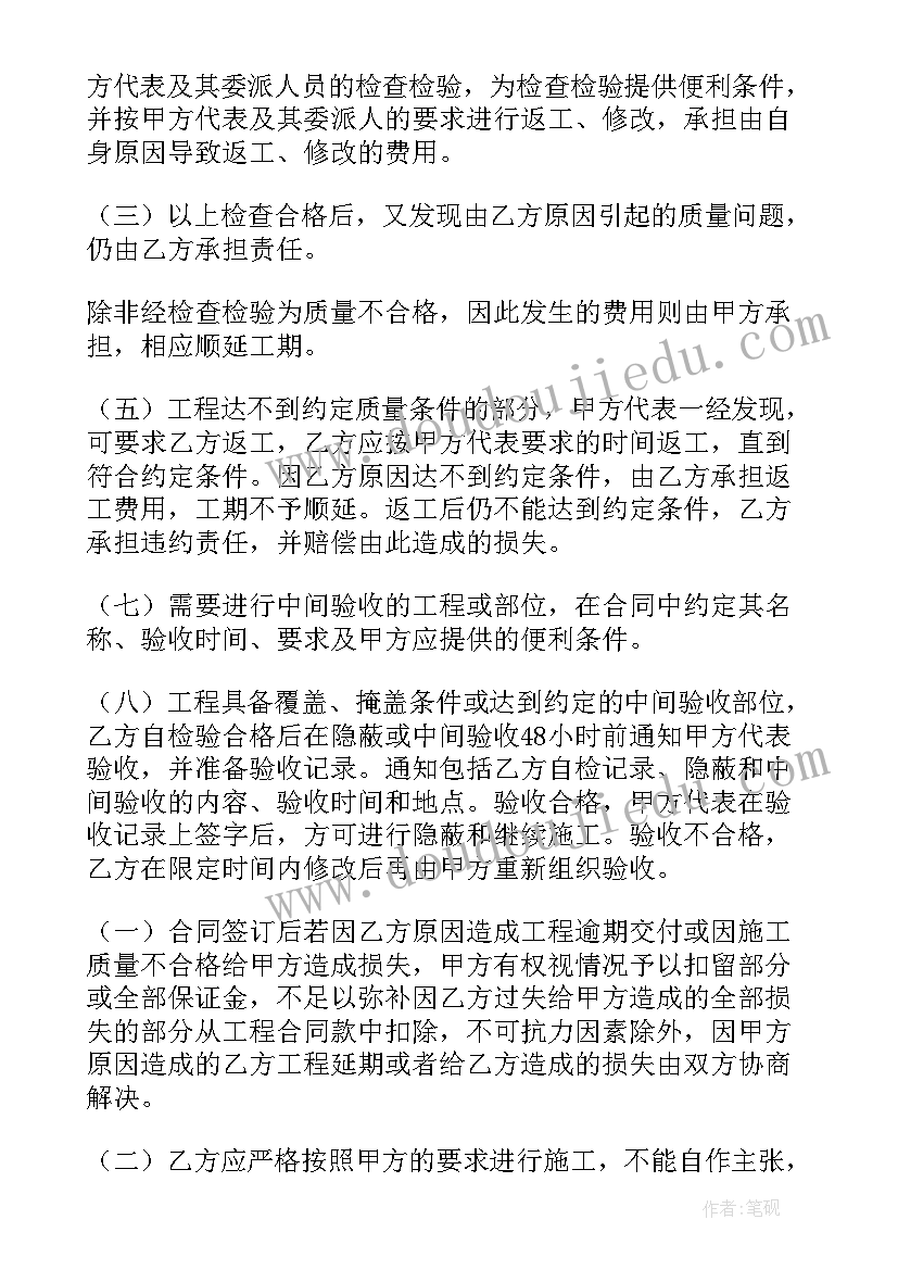 最新水电改造案例 大型商场承包服务合同(精选5篇)