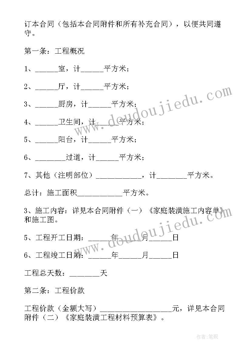 最新水电改造案例 大型商场承包服务合同(精选5篇)