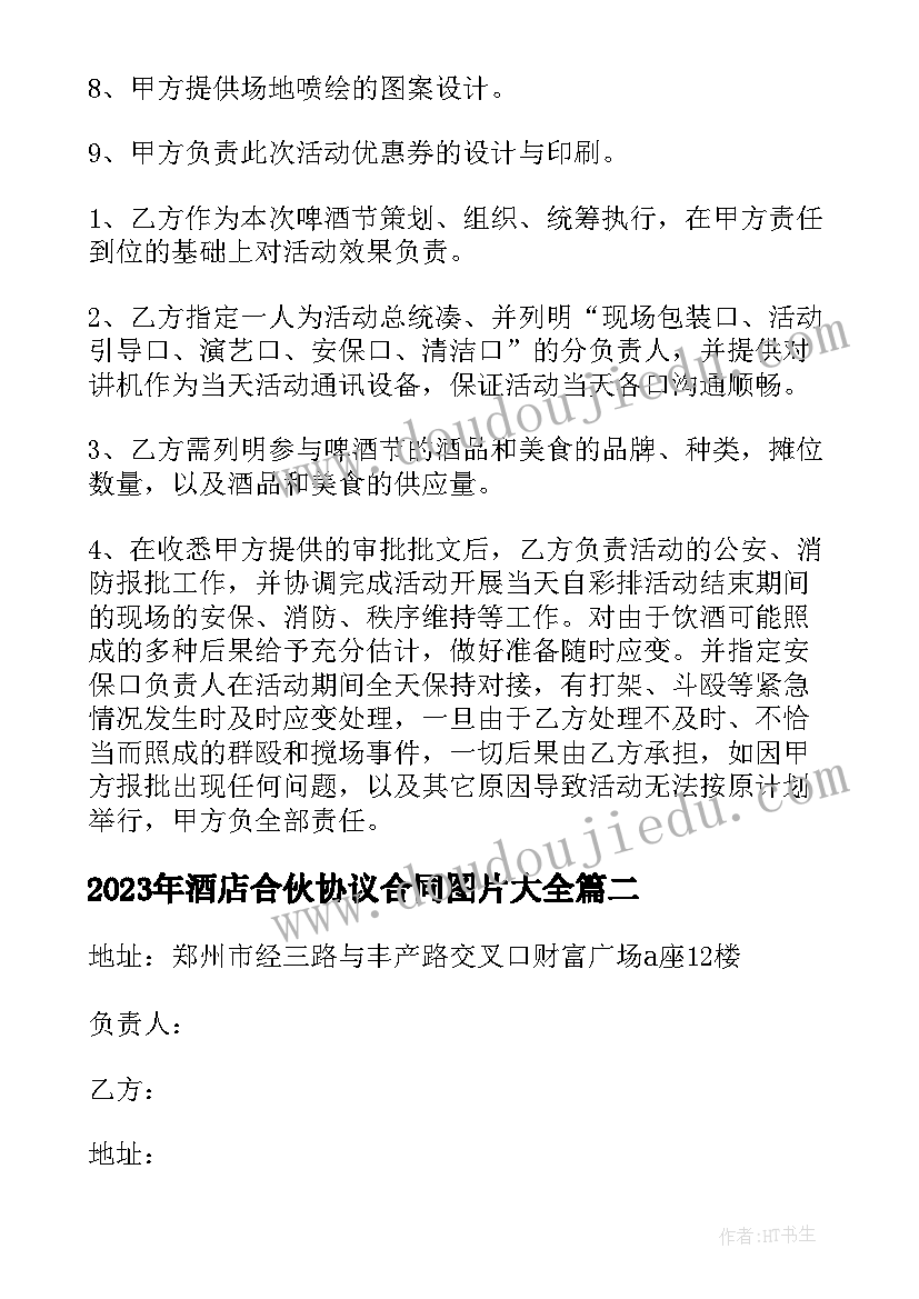 最新土建监理的工作职责 土建监理工作职责(优秀5篇)