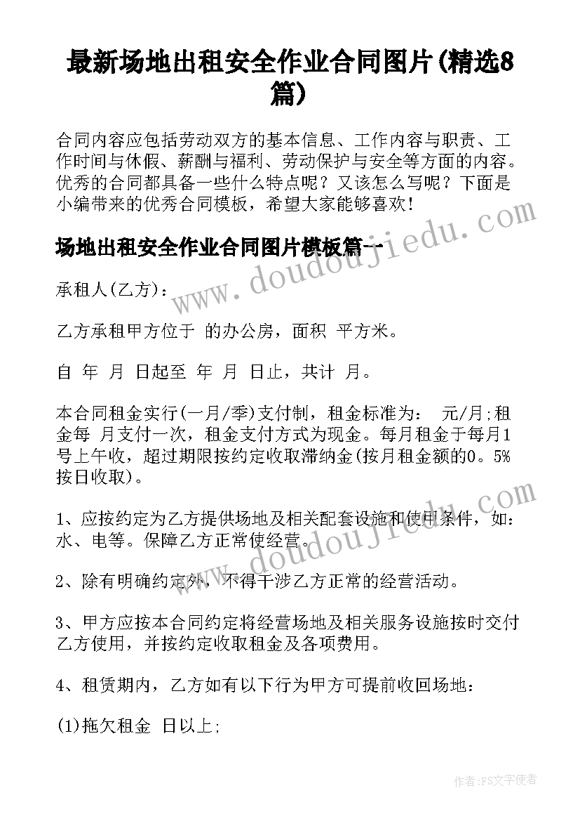 最新资料员工作职责范围 工程资料员工作职责范围(汇总5篇)