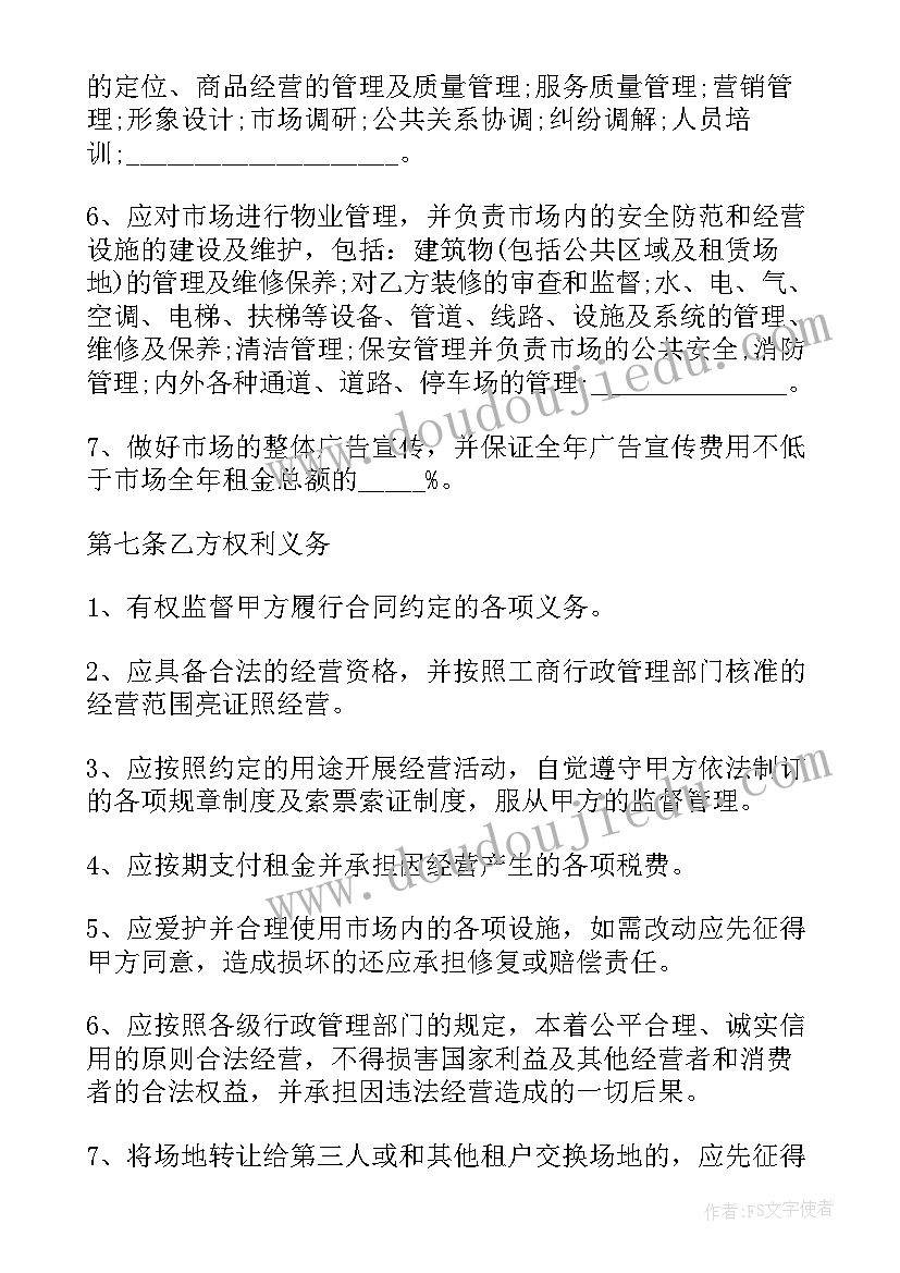 最新资料员工作职责范围 工程资料员工作职责范围(汇总5篇)