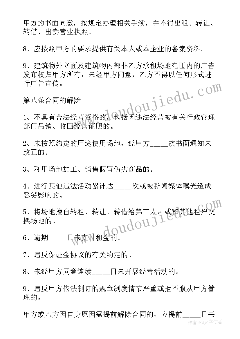 最新资料员工作职责范围 工程资料员工作职责范围(汇总5篇)