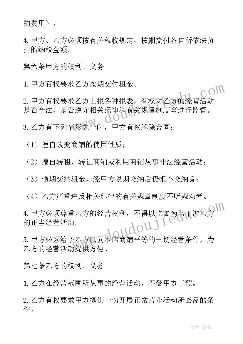 2023年幼儿园防踩踏知识培训 幼儿园消防安全培训总结报告(实用6篇)