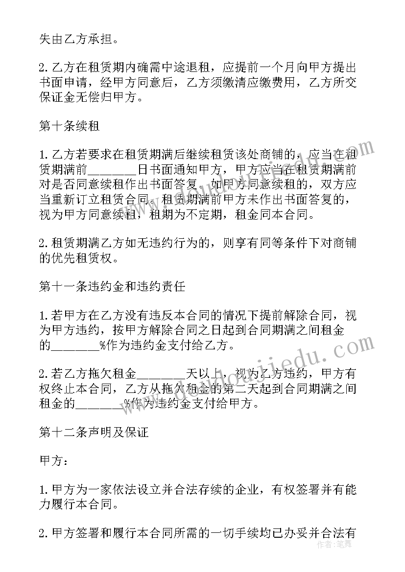 2023年幼儿园防踩踏知识培训 幼儿园消防安全培训总结报告(实用6篇)