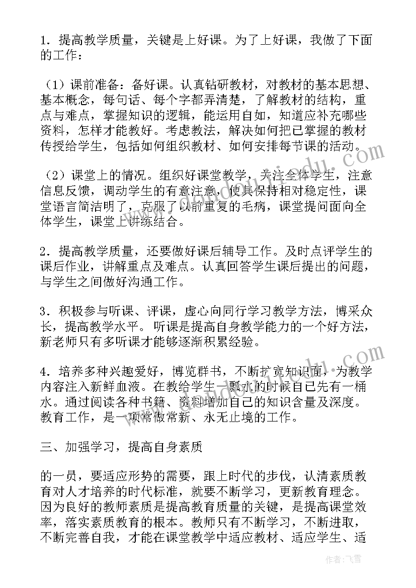 一封信第二课时教学反思(模板6篇)