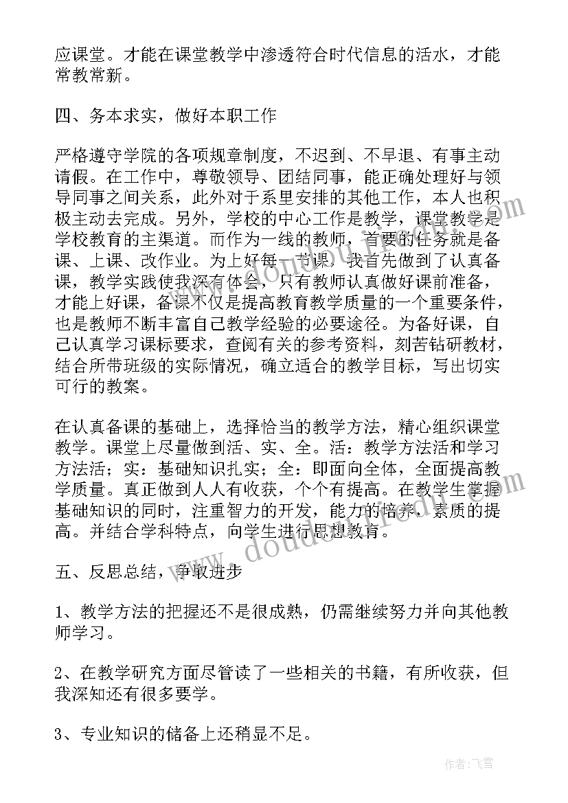 一封信第二课时教学反思(模板6篇)