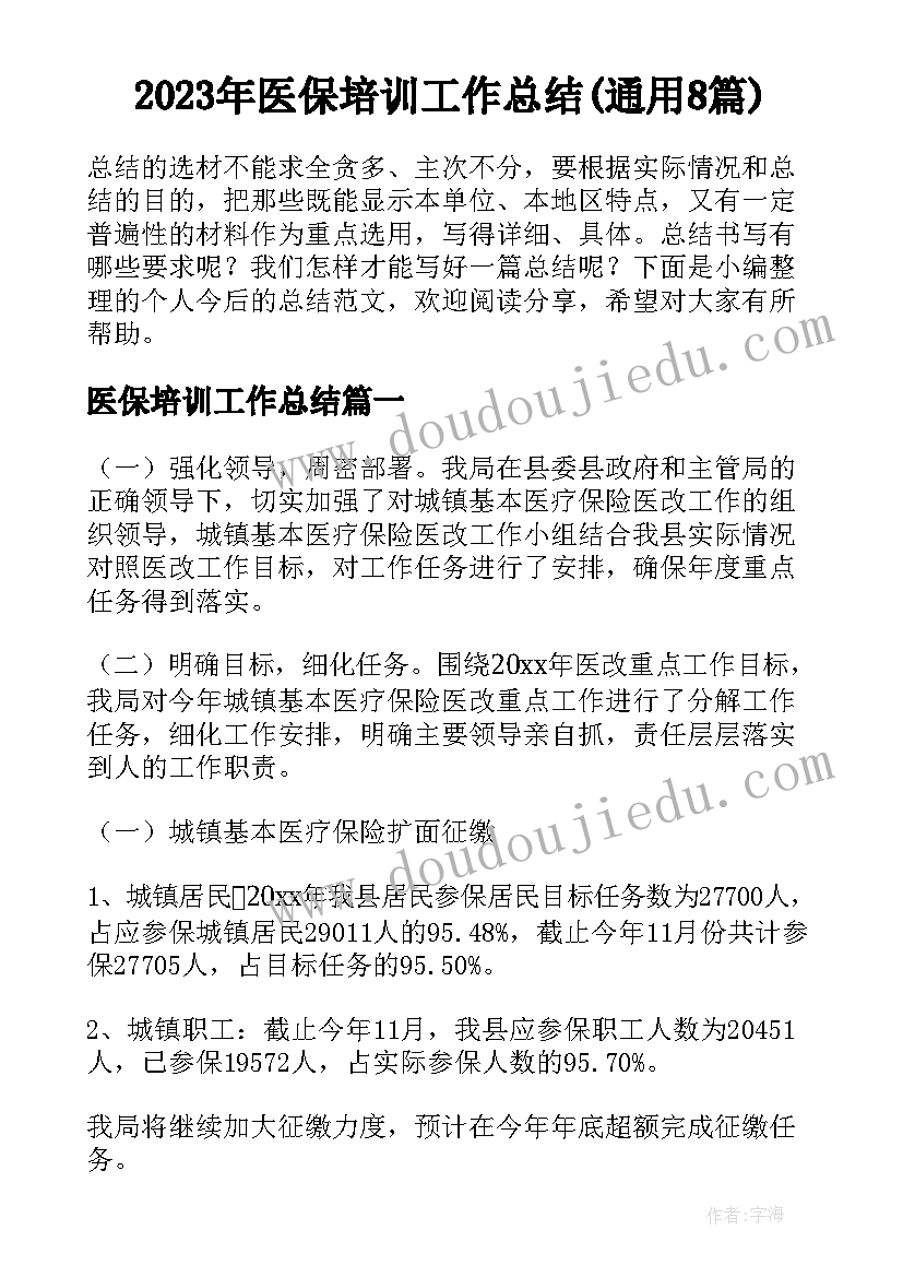 最新开学第一课教学活动 开学第一课活动方案(优秀10篇)