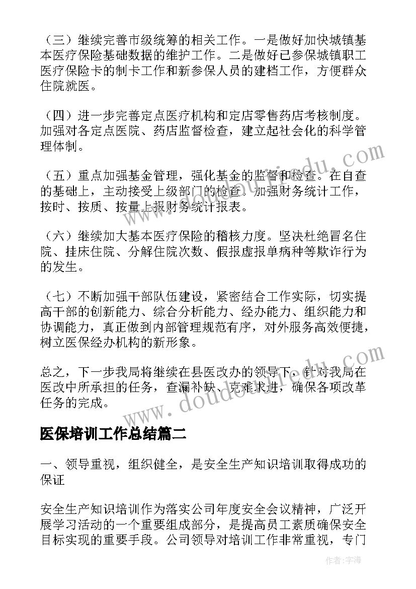 最新开学第一课教学活动 开学第一课活动方案(优秀10篇)