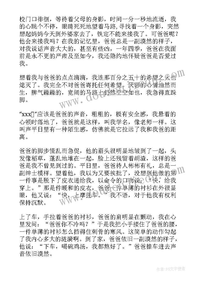 2023年感动人物思想汇报 以感动为话题(大全9篇)