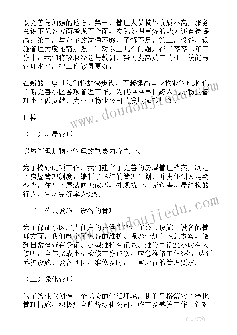 2023年增加几倍增加到几倍教学反思(大全5篇)