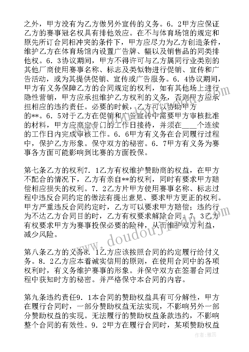 最新灯具经销合同协议书(优秀5篇)