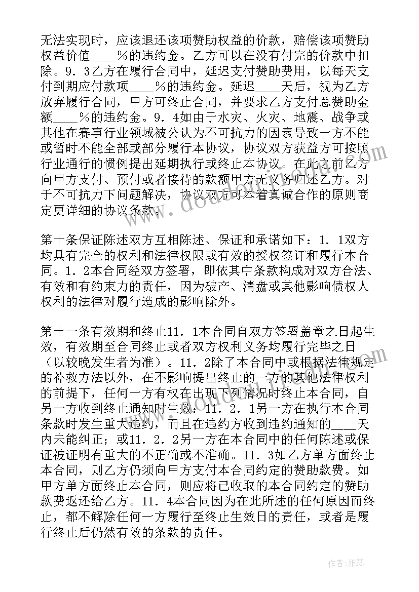 最新灯具经销合同协议书(优秀5篇)