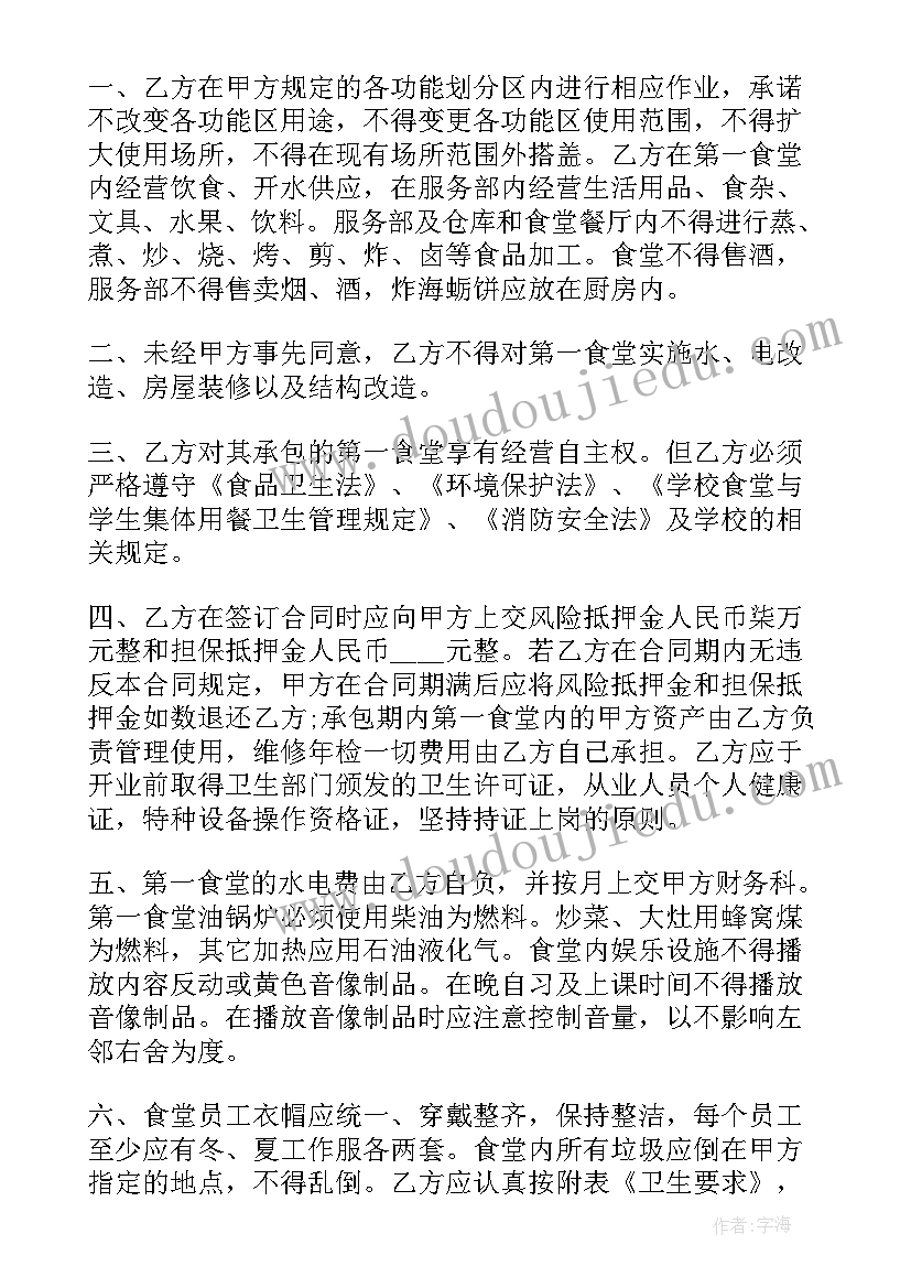 2023年食堂蔬菜供货协议合同 食堂用工合同(优秀10篇)