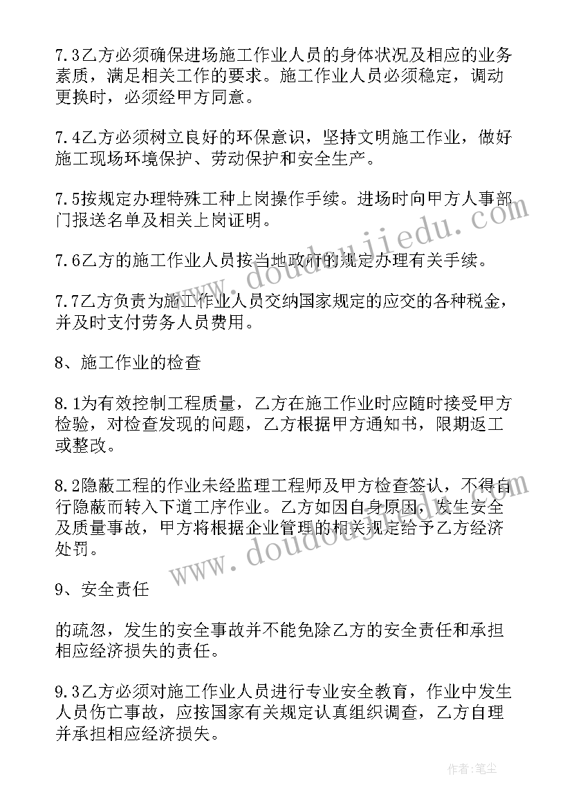 最新假如我教案 假如教学反思(模板5篇)