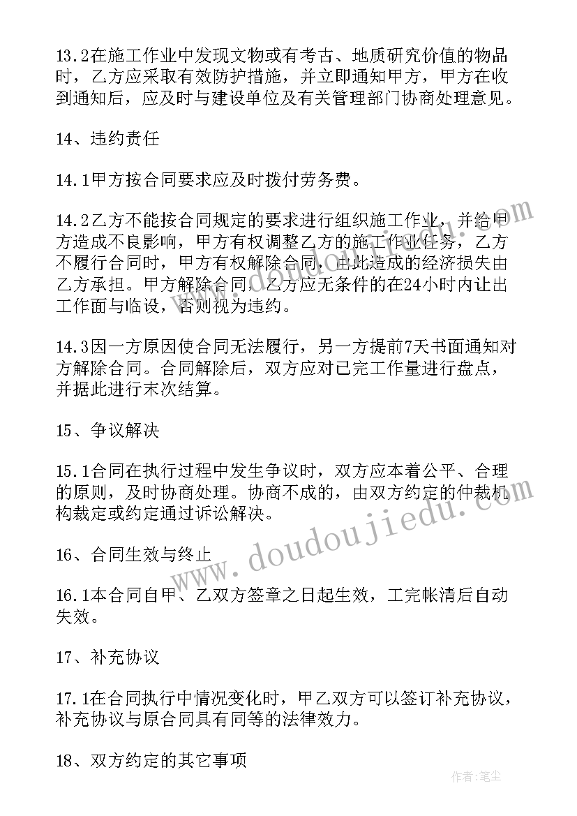 最新假如我教案 假如教学反思(模板5篇)