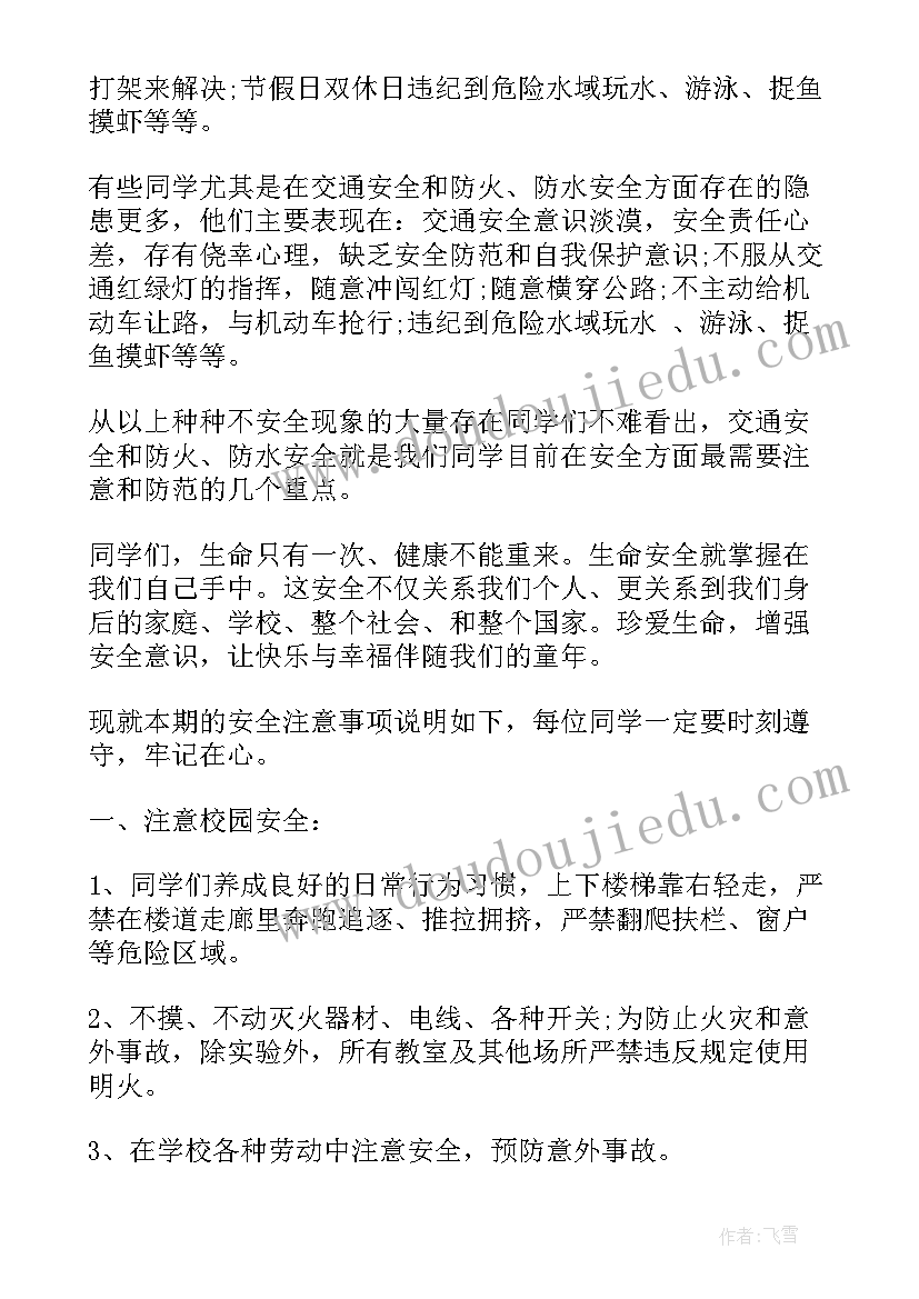 2023年小学中队委小队委 小学生竞选小队长演讲稿(实用7篇)