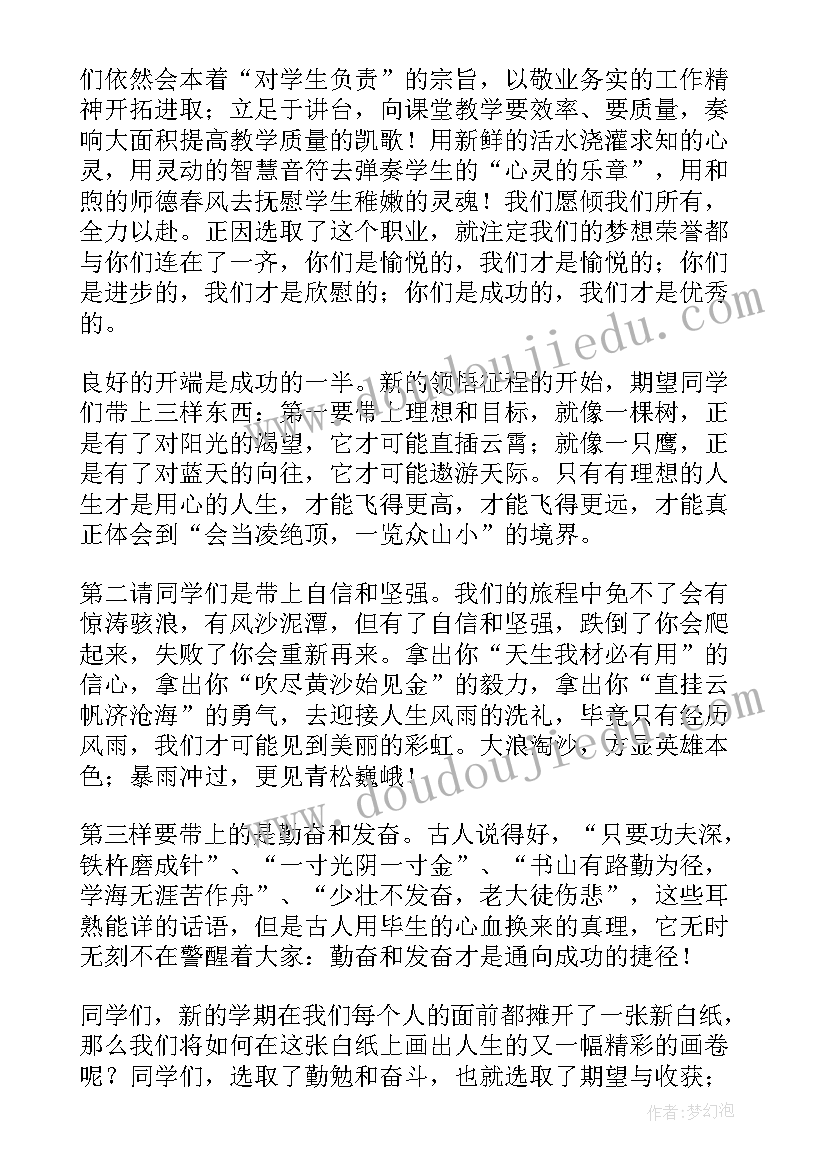 教师思想汇报短篇 教师入党思想汇报(通用7篇)