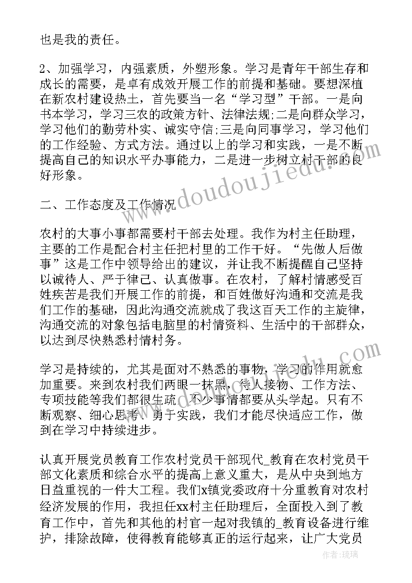 2023年安全方面的思想汇报(汇总7篇)