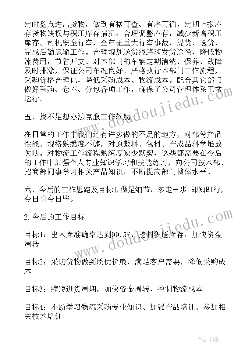 2023年开国大典教科版教学反思(实用8篇)