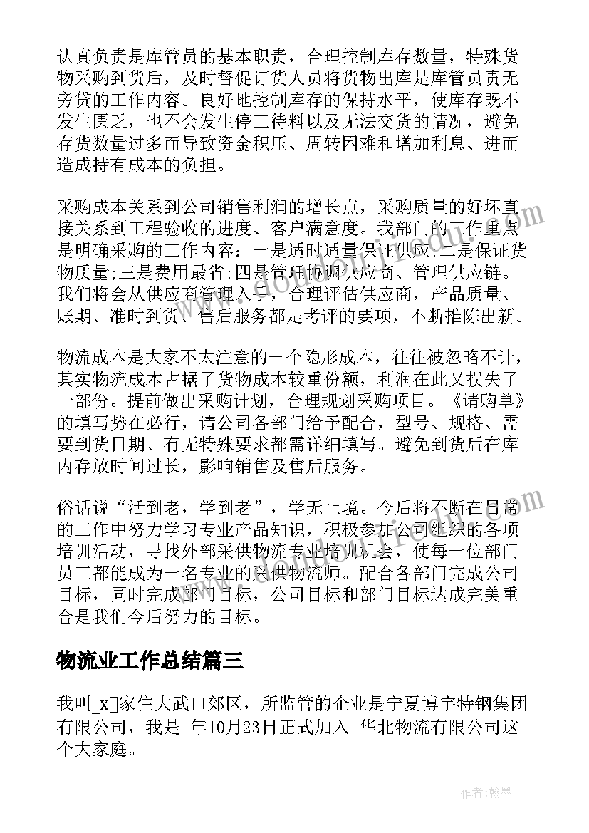 2023年开国大典教科版教学反思(实用8篇)