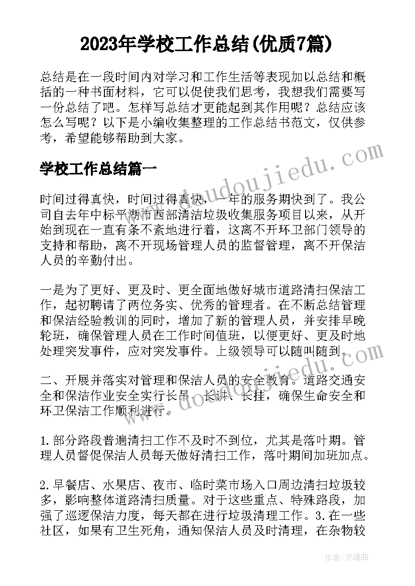 最新青少年读书会活动方案 新时代好少年读书活动方案(模板5篇)