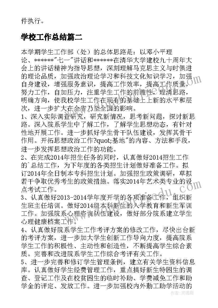 最新青少年读书会活动方案 新时代好少年读书活动方案(模板5篇)