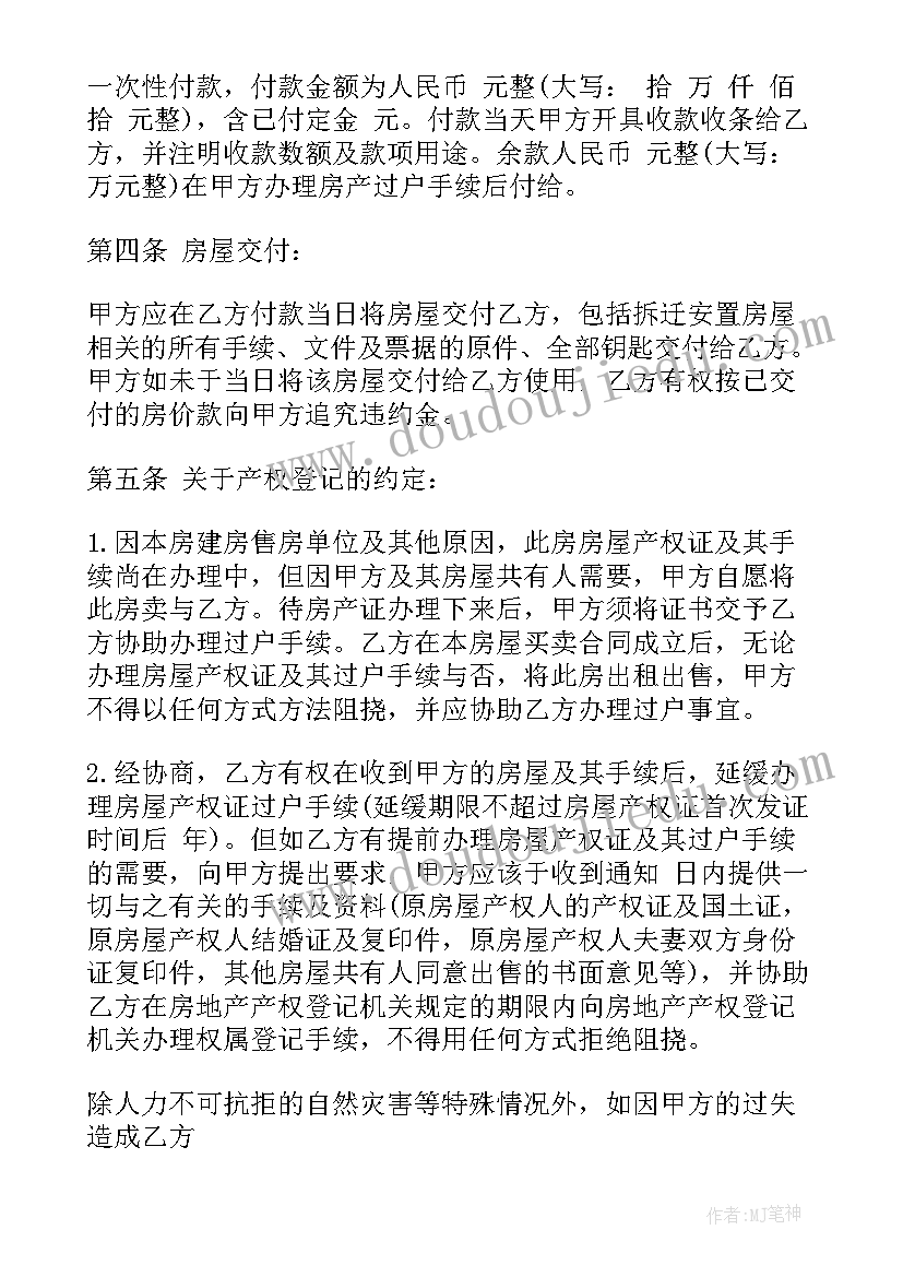 天津施工许可证办理条件 施工合同(优质7篇)