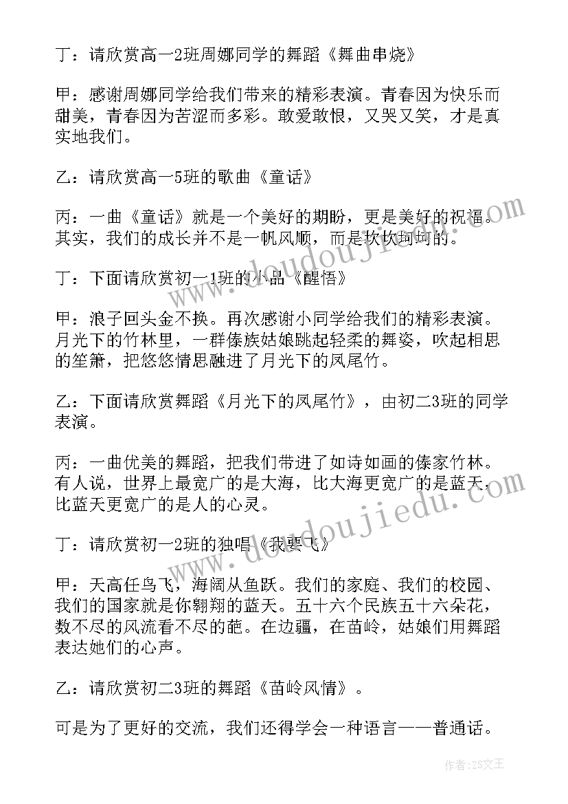 校园文化艺术节活动策划方案(大全10篇)