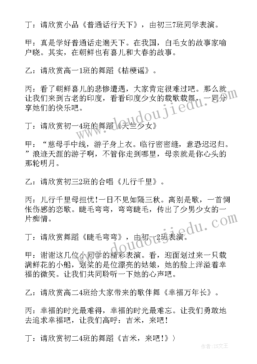 校园文化艺术节活动策划方案(大全10篇)