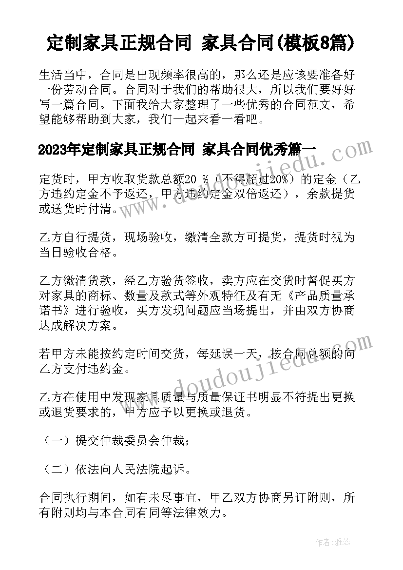 2023年八一青少年拓展活动方案 青少年户外拓展活动方案(大全5篇)