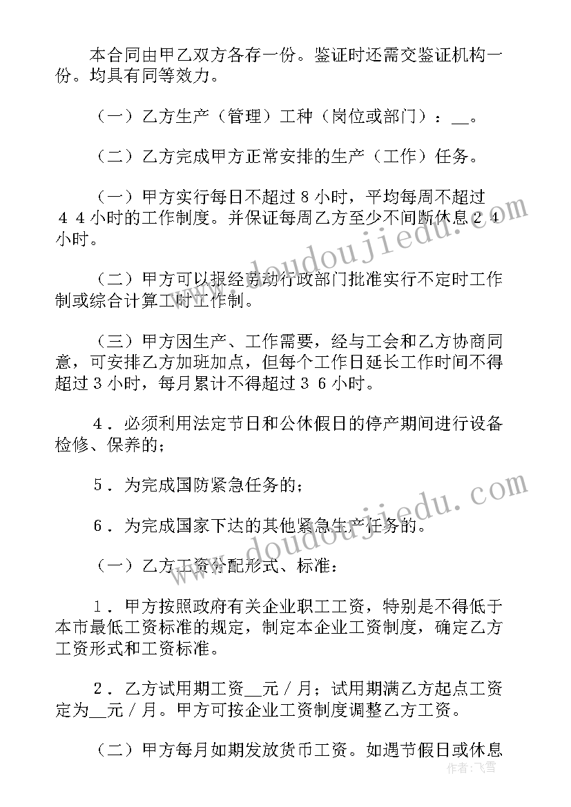 2023年代驾宣传语幽默(通用5篇)