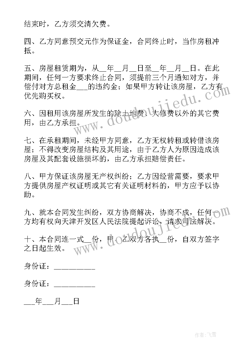 2023年代驾宣传语幽默(通用5篇)