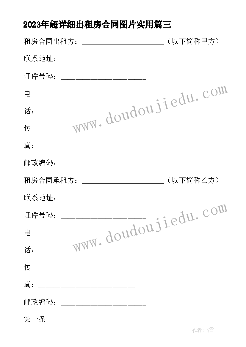 2023年代驾宣传语幽默(通用5篇)