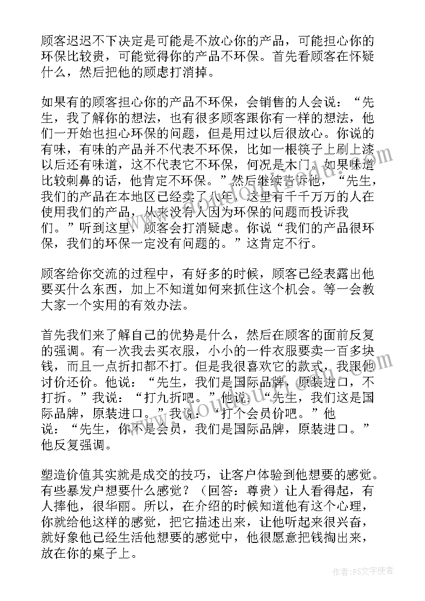 最新父亲节线上活动方案策划 服装父亲节活动方案父亲节活动方案(优质8篇)